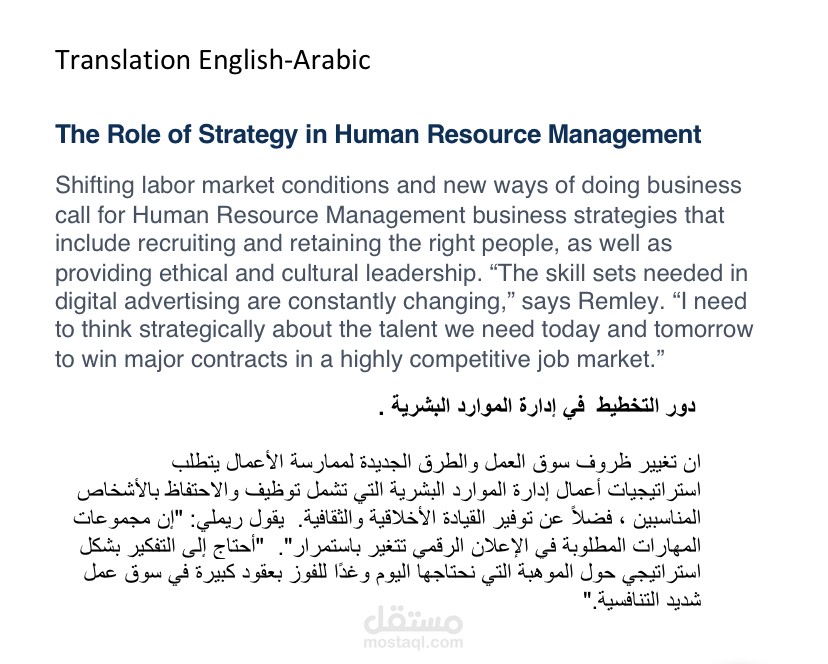 ترجمة انكليزي - عربي