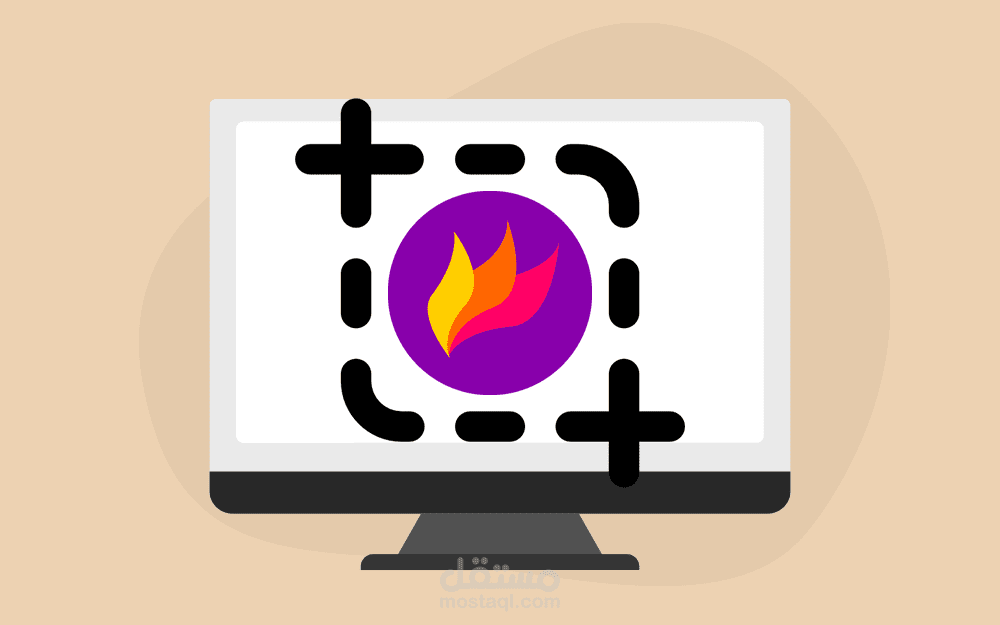 كتابة مقال عن برنامج Flameshot لالتقاط لقطات الشاشة وتحريرها