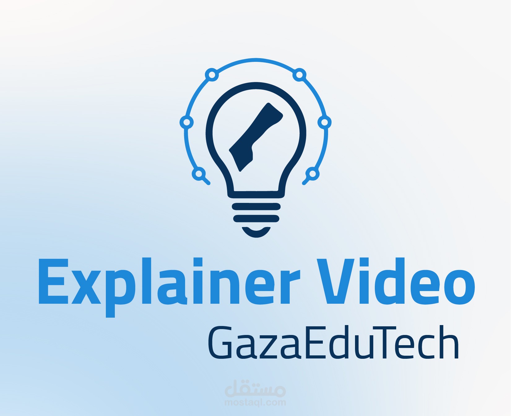 فيديو اعلاني لتطبيق gazaedutech