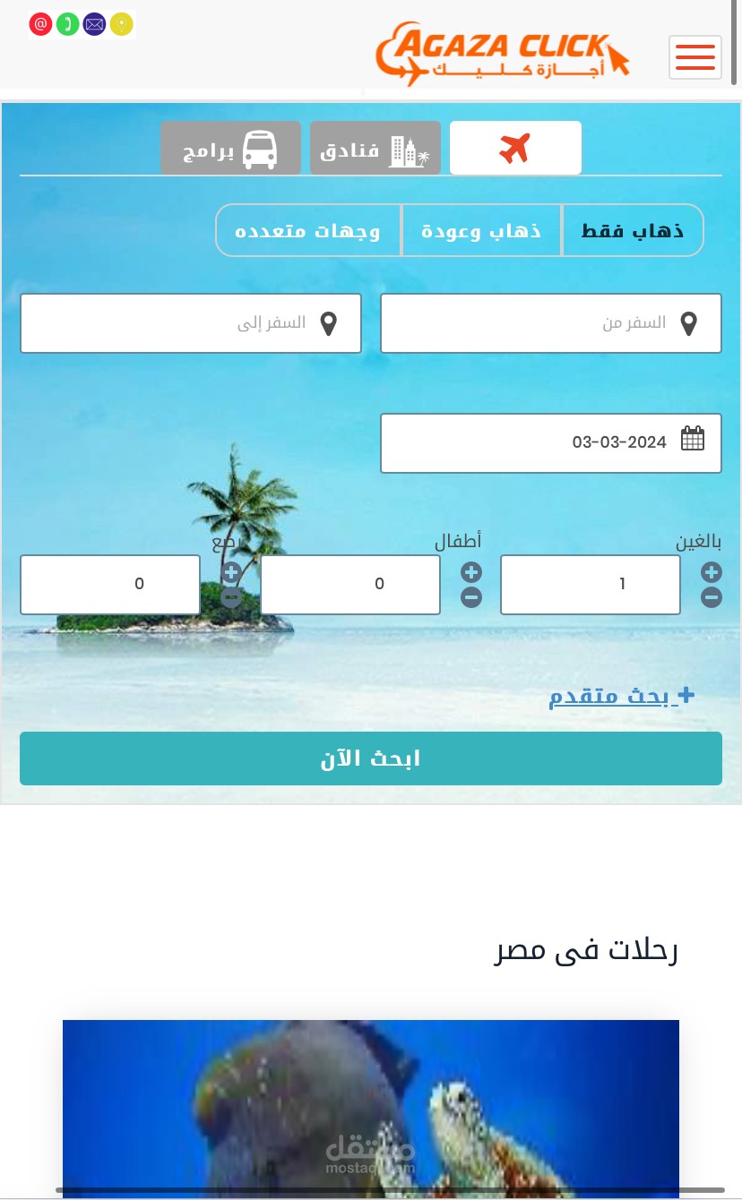 اجازة كليك