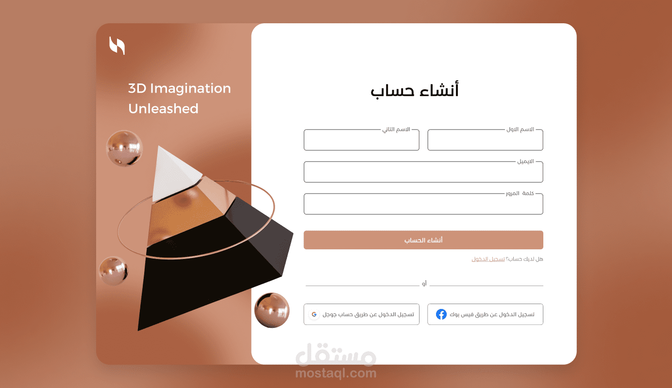 New Account page-أنشاء حساب جديد