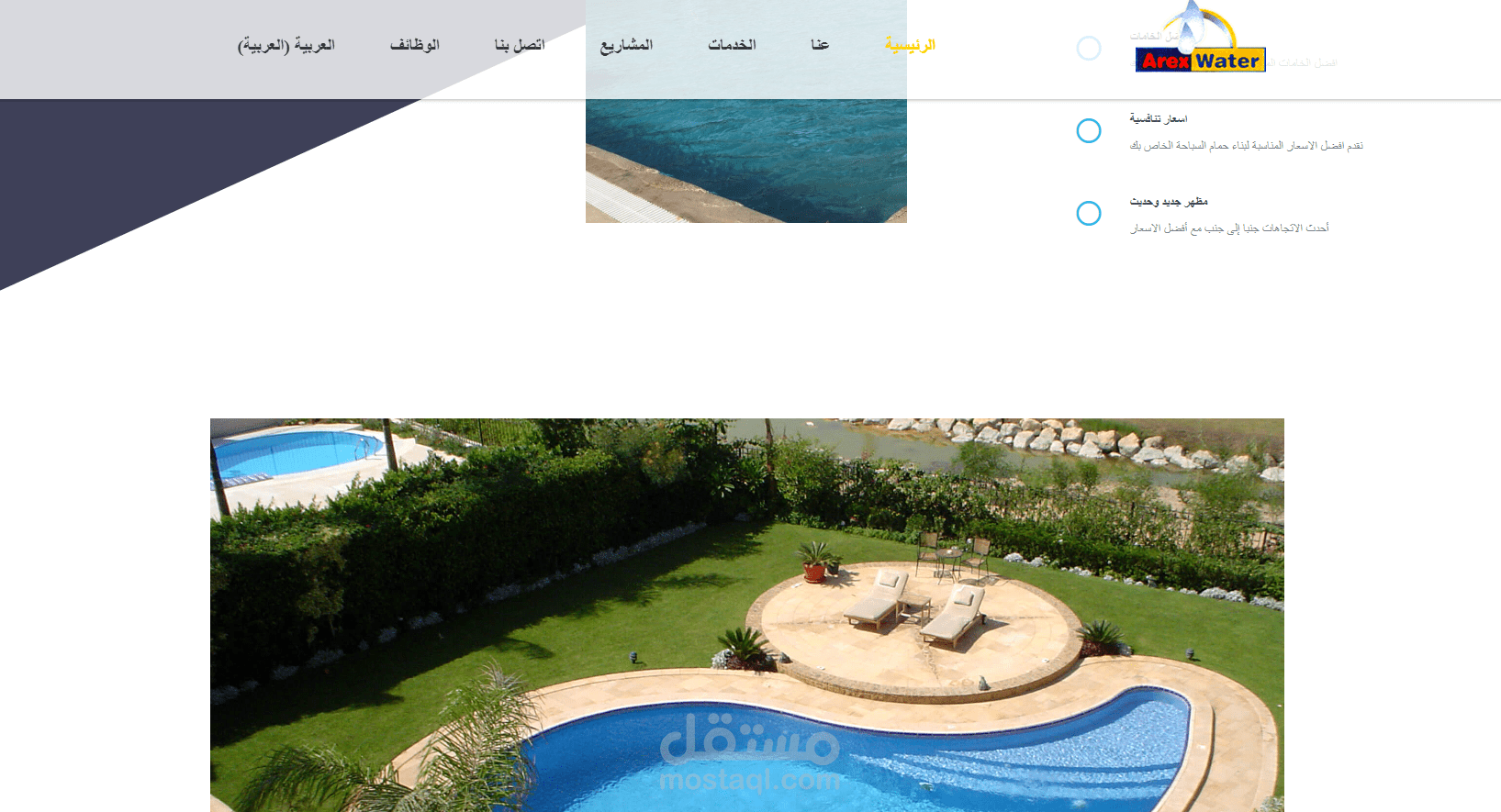 مصر, القاهره ,  النزهه