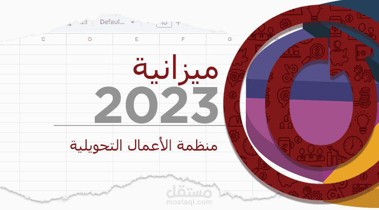 ميزانيه شركه اركس