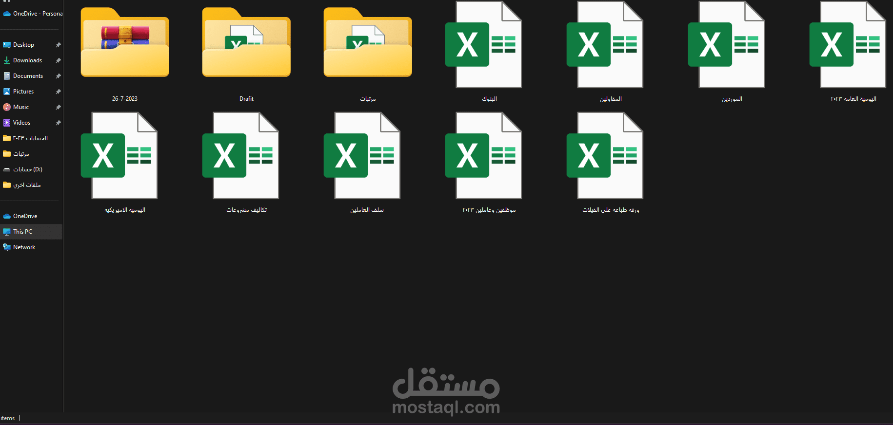 محاسب عام