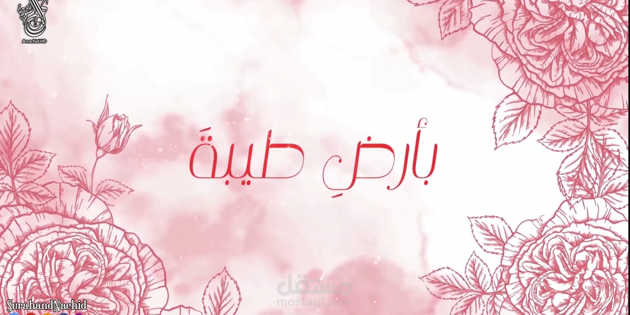 صناعة فيديو كامل لأنشودة VIP