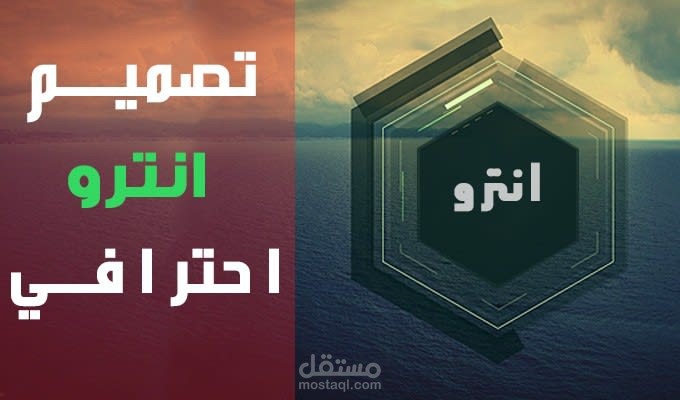 انترو احترافي موشن جرافيك لدورة  في عالم الأموال