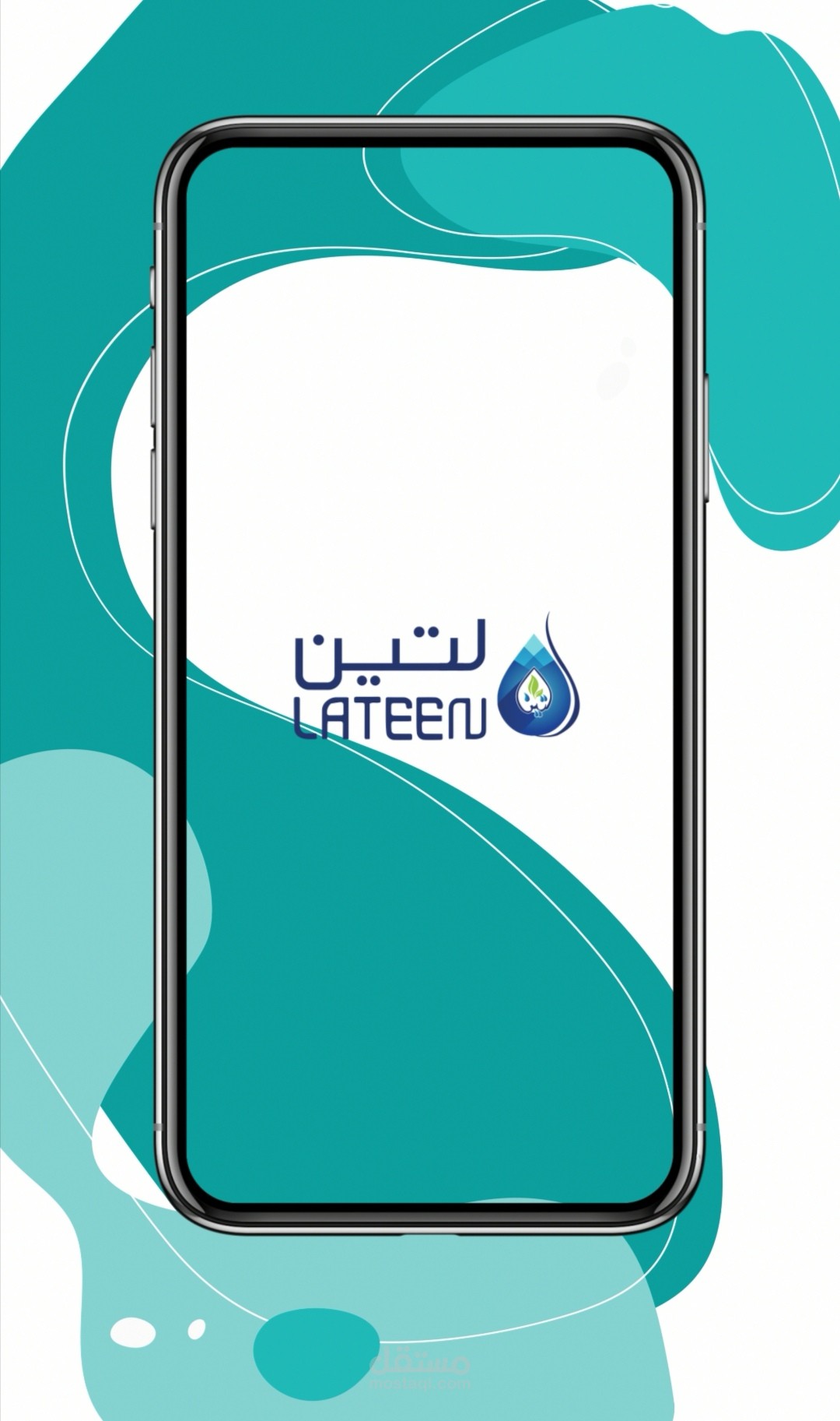 اعلان لشركة لتين للمياه