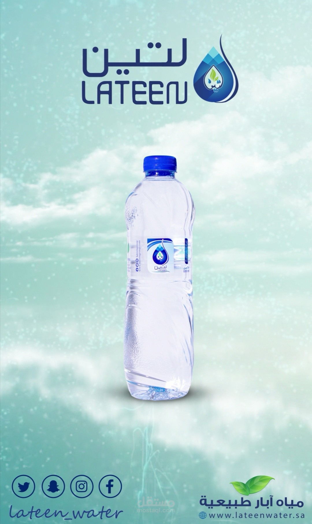 اعلان لشركة لتين سناب شات