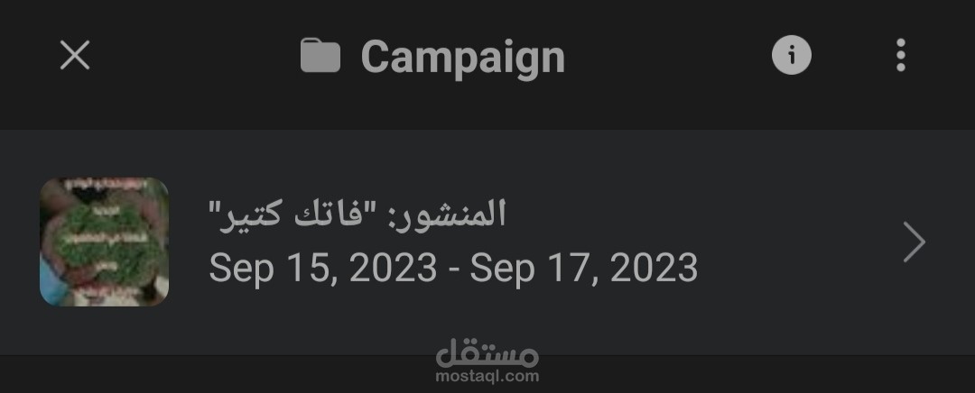 أعلانات ممولة