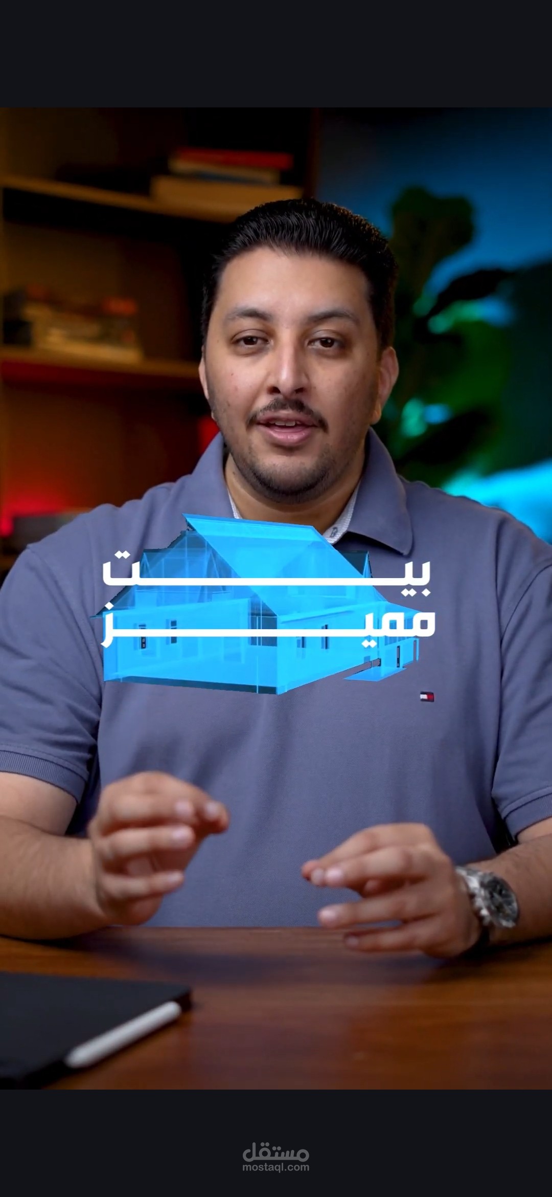 Virla Instagram Reel For "المهندس"