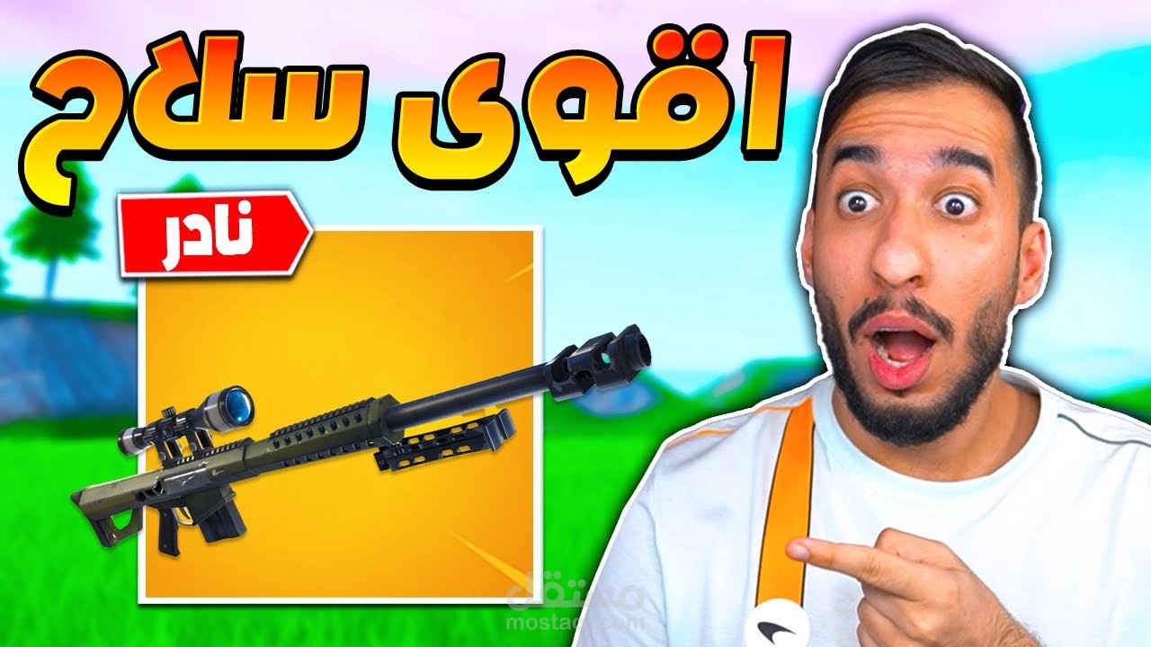 مونتاج فيديو  Gaming  |  عمل صورة مصغرة