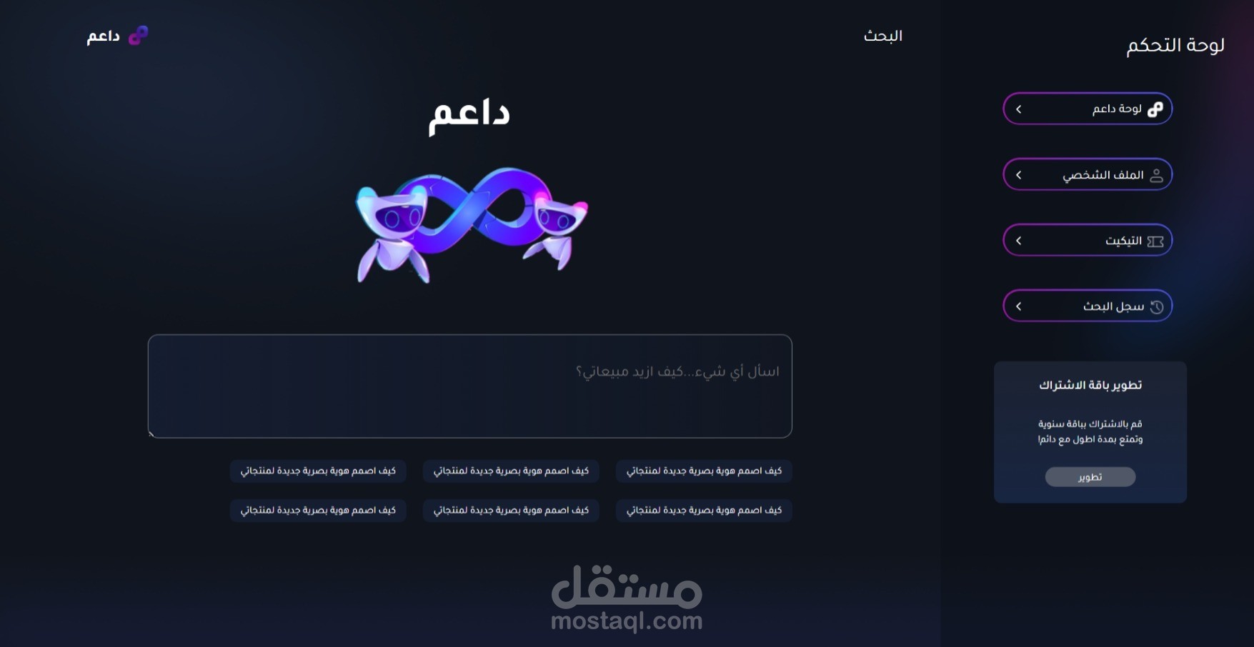 Ai Website