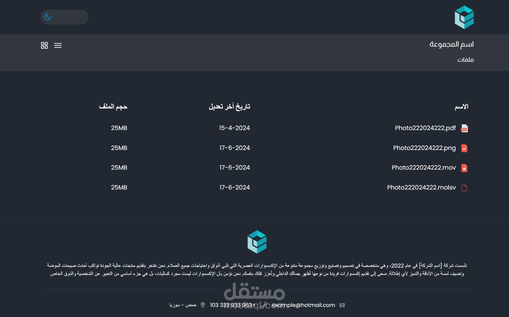 موقع شبيه بغوغل درايف