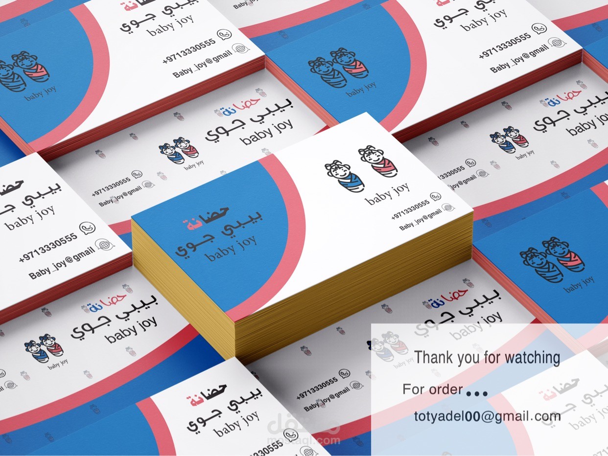 Business card لحضانة اطفال