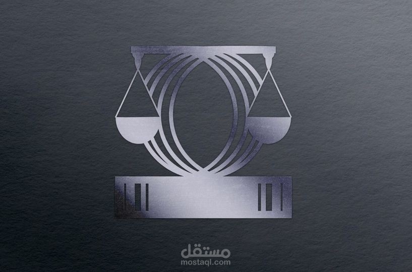 عمل لوجو لمكتب محاماه