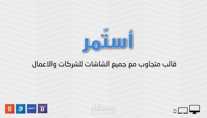 Astemmer Responsive Business Template