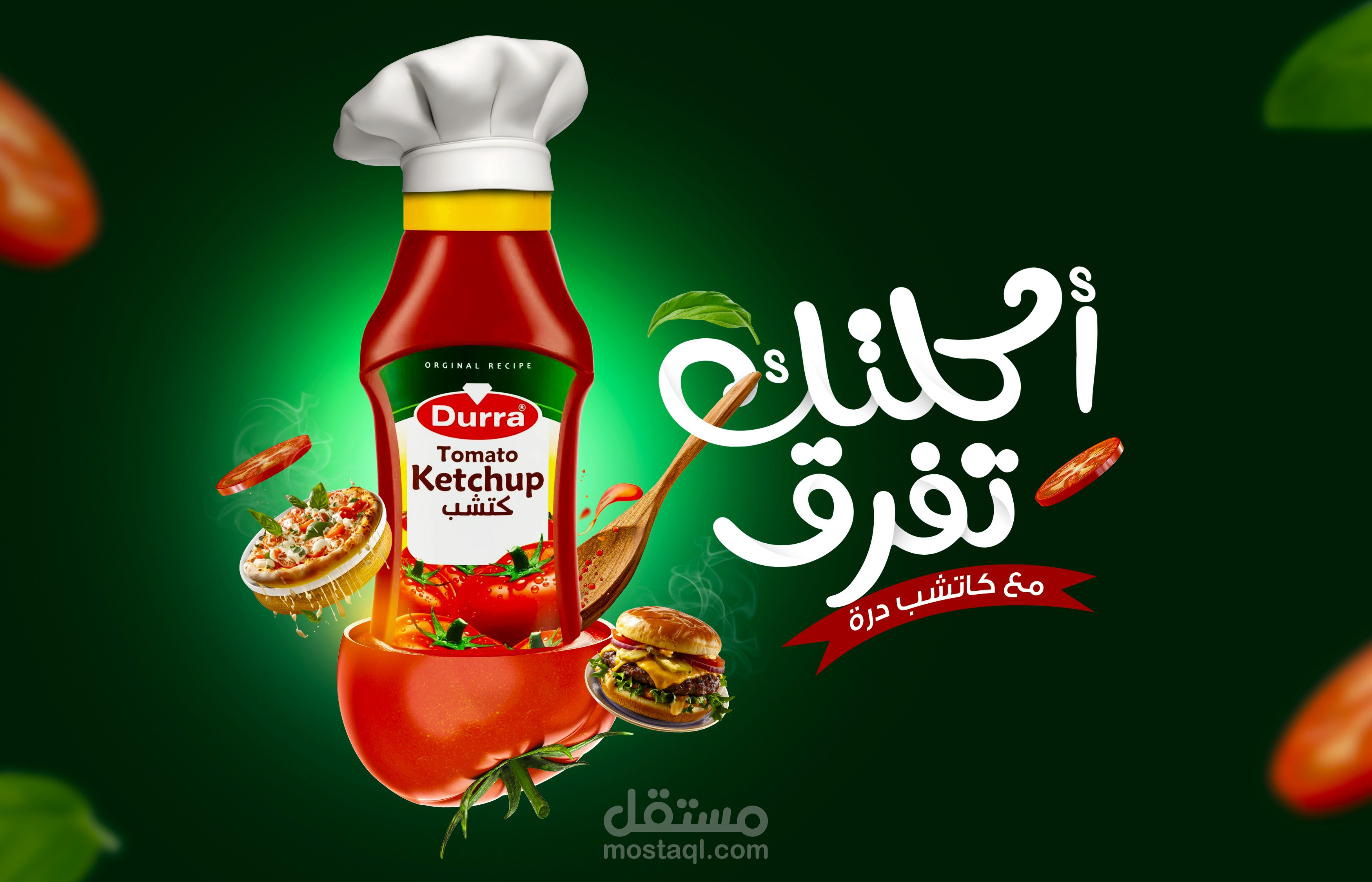 تصميم بوست إعلاني لمنتج كاتشب درة