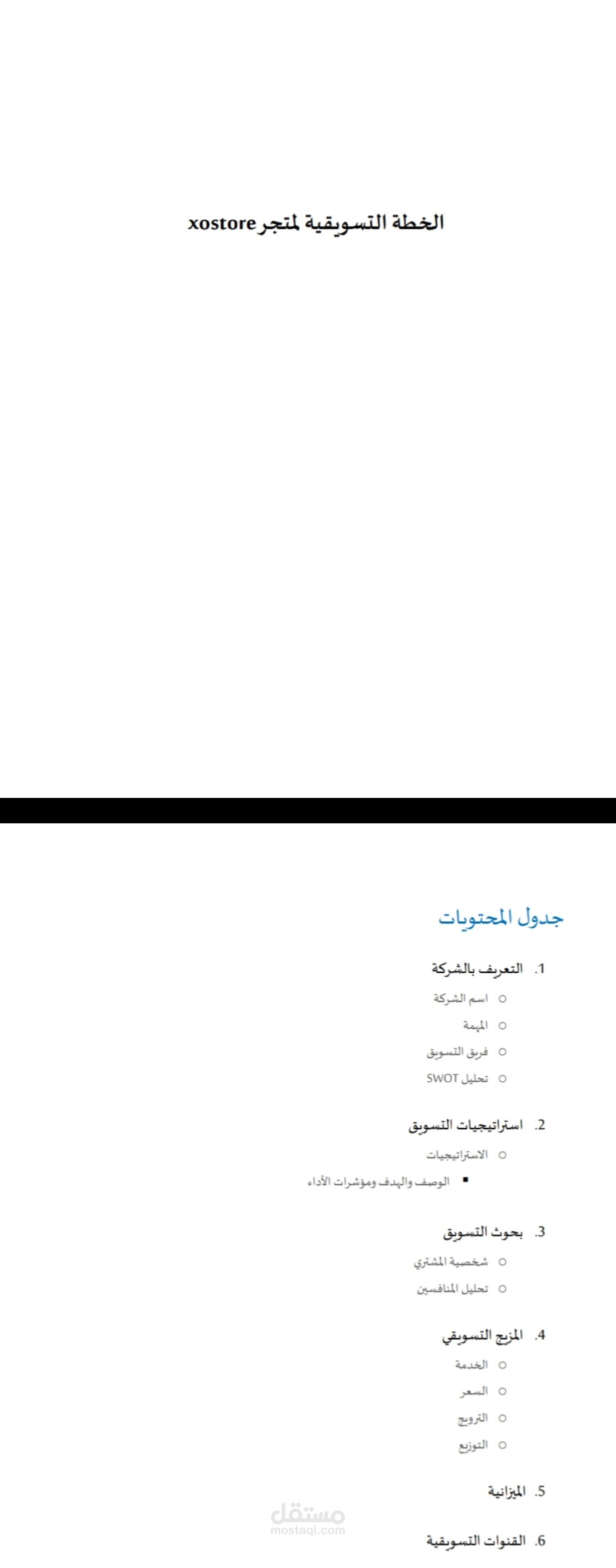 اعداد خطة تسويقية شاملة لمتجر xostore