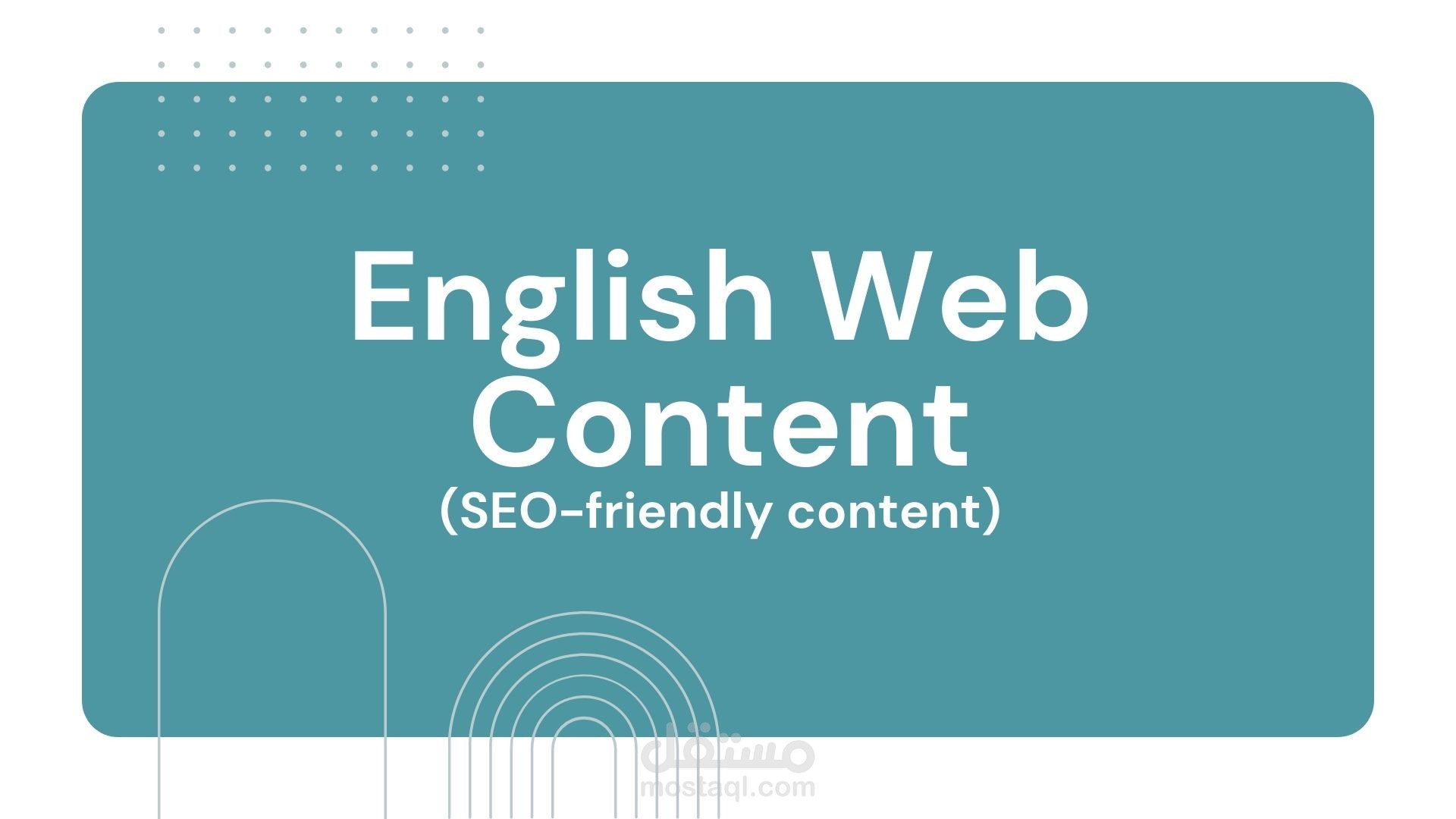 English Web Content | مستقل