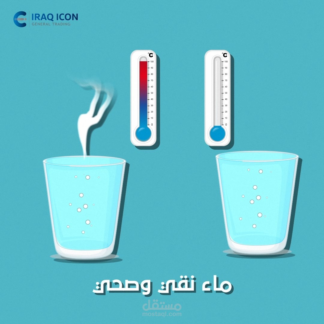 Water dispenser ad