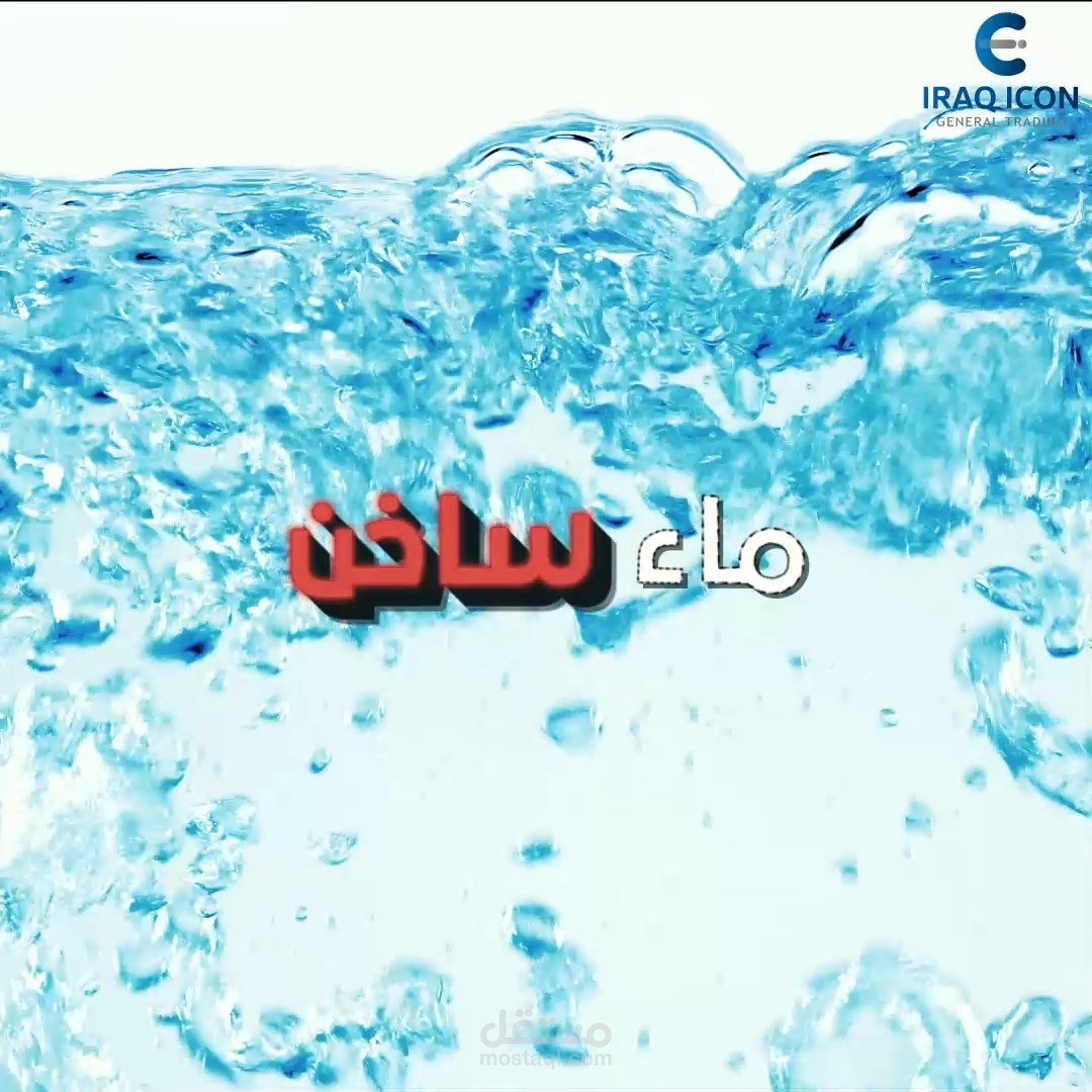 Water dispenser ad