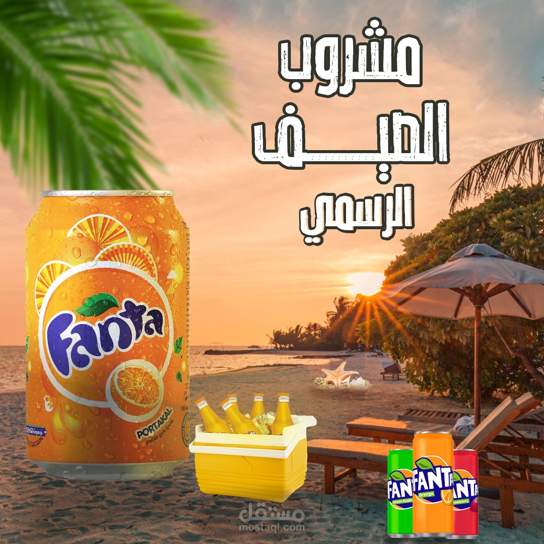 تصميم لمشروب غازي