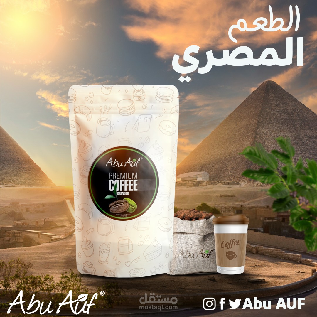 بوستر لشركة انتاج البن
