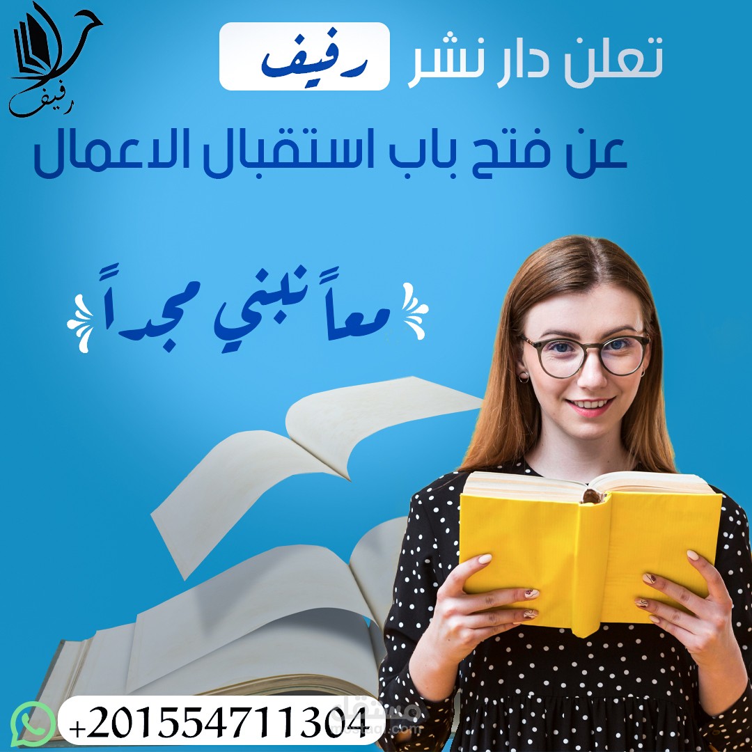 بوست سوشيال ميديا لدار نشر