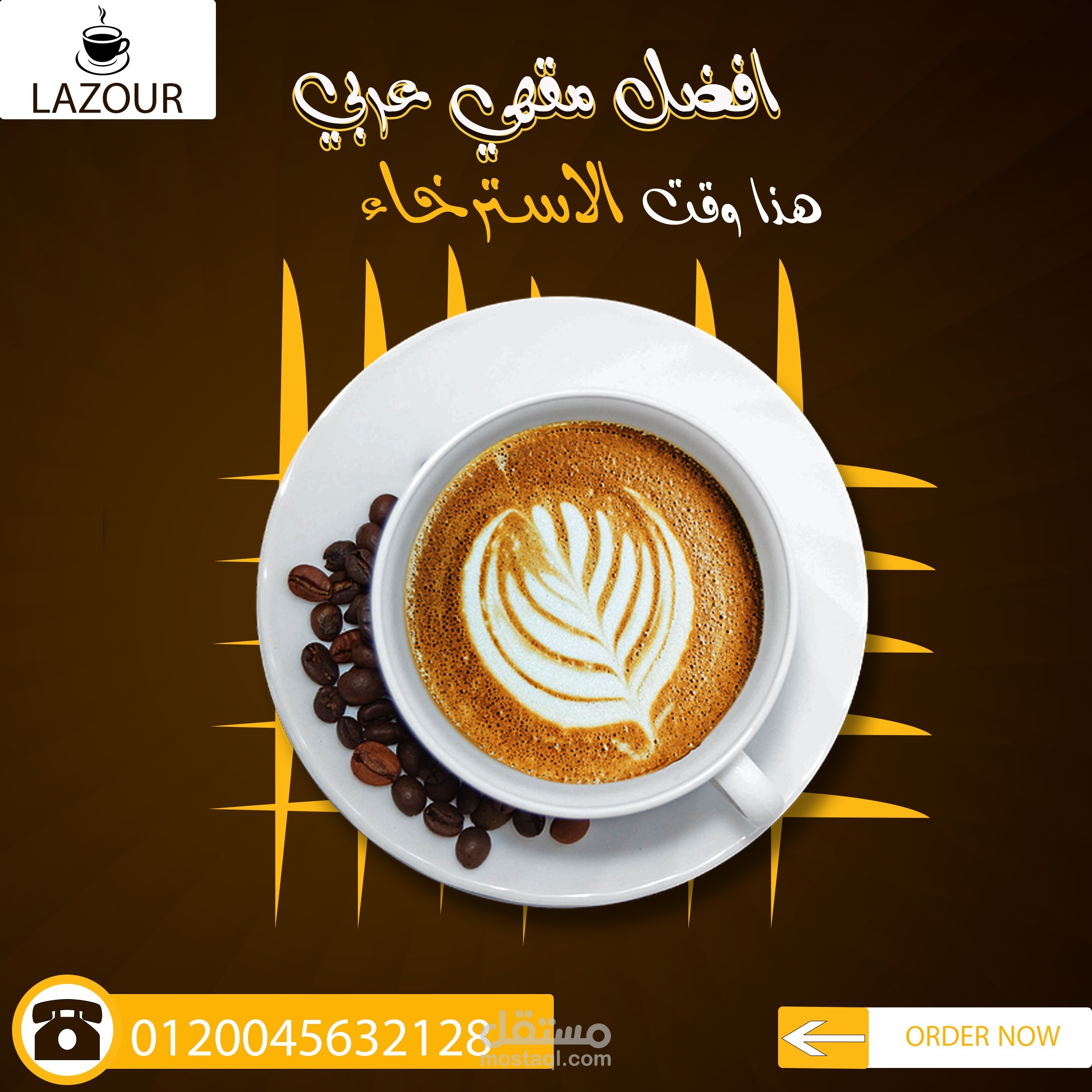 تصميم بوست سوشيال ميديا لمقهي