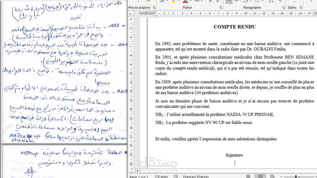 ترجمة تقرير طبي