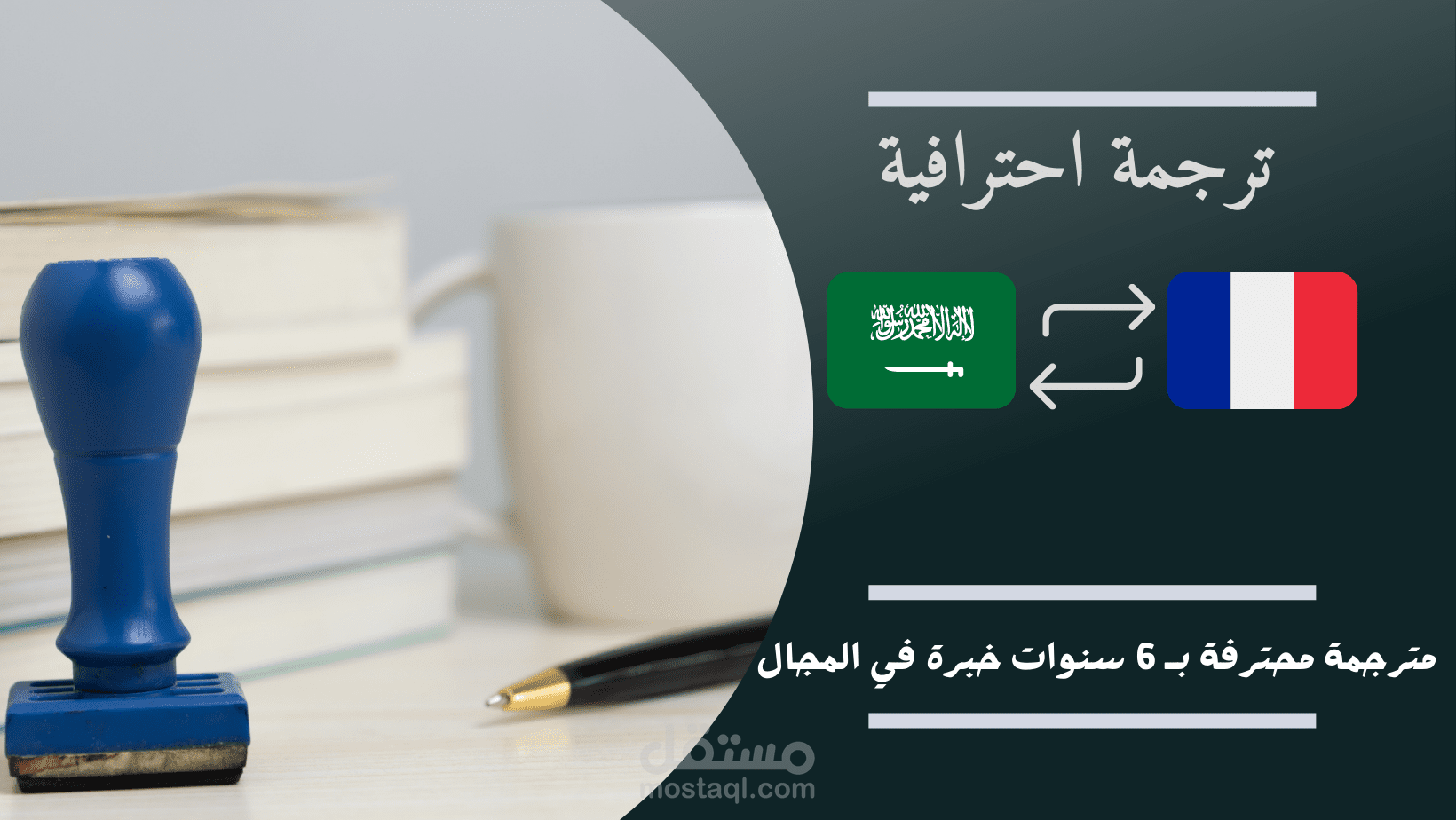 شهادة نجاح من الانجليزية للفرنسية