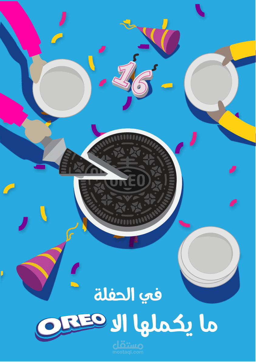 لوجو او شعار لشركة اوريو