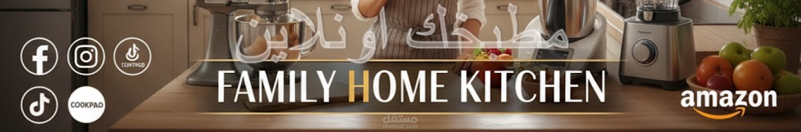 تطوير الهوية البصرية واستراتيجية الـ SEO لقناة طبخ متخصصة وتصميم الصور المصغرة