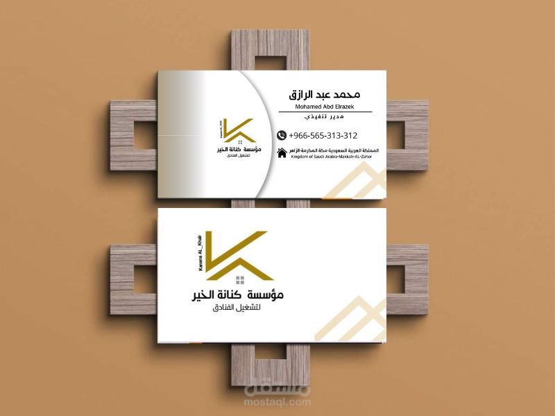 تصميم كارت شخصي