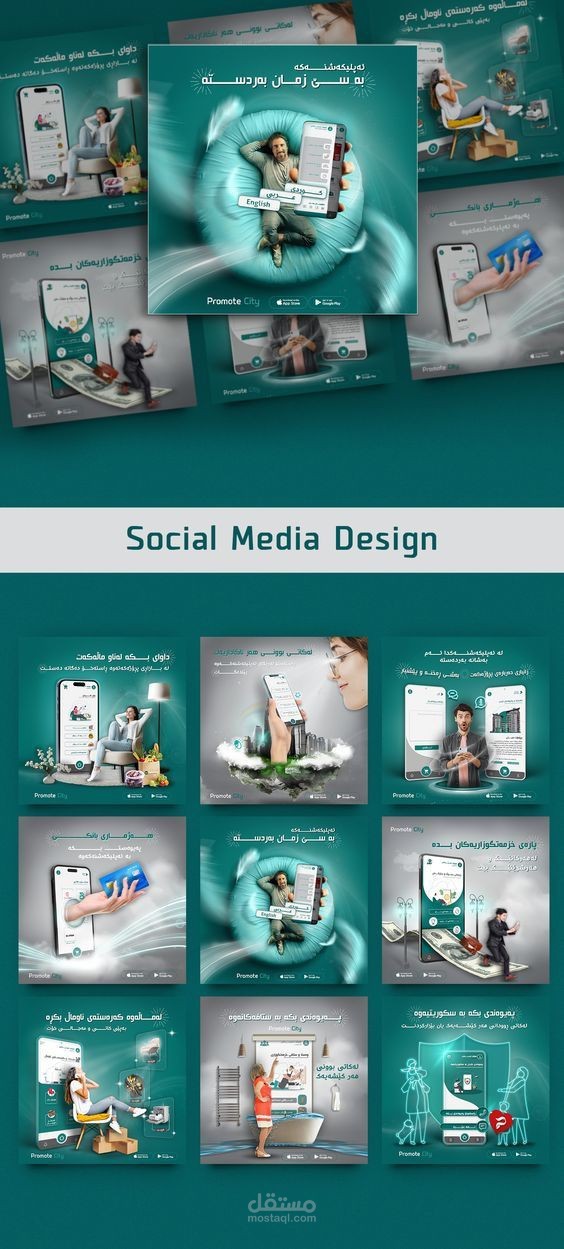 تصاميم سوشيال ميديا