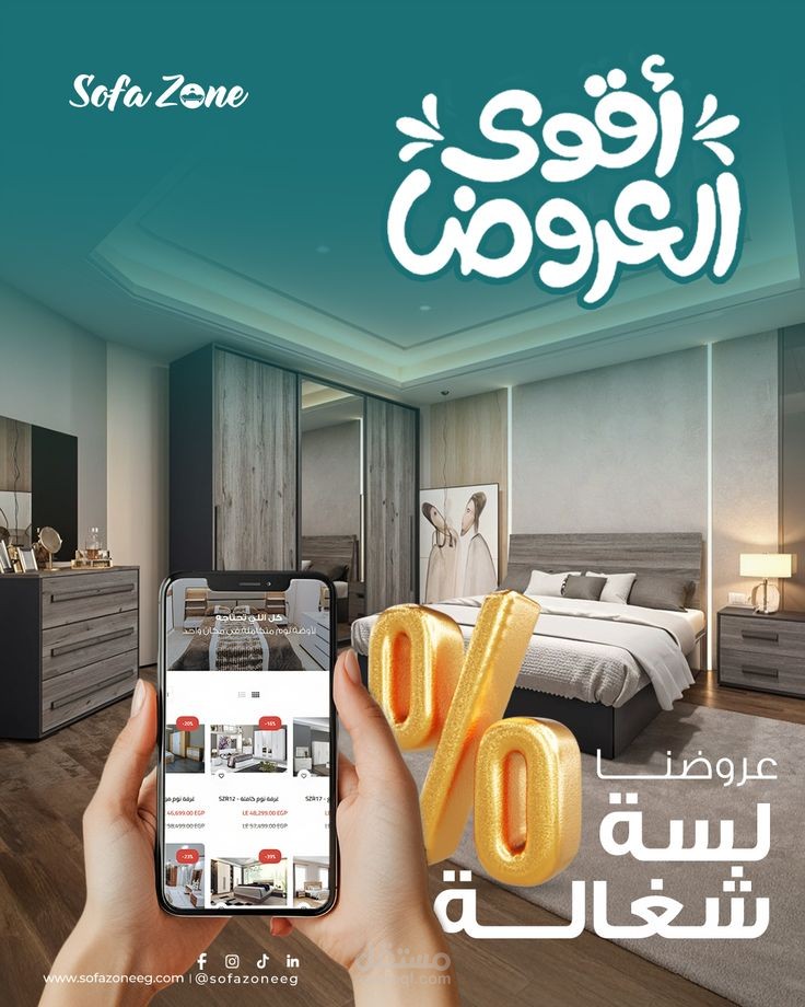 تصميم اعلان سوشيال ميديا