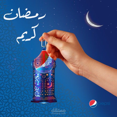 pepsi ramdan