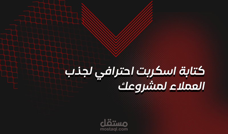 كتابة حلقات لبودكاست إذاعي