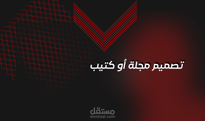 تصميم مجلة متخصصة في النباتات والبيئة