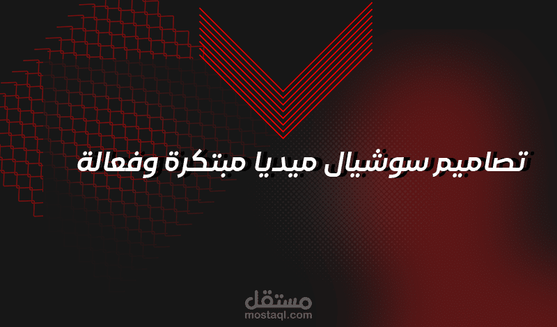 تصاميم سوشيال ميديا