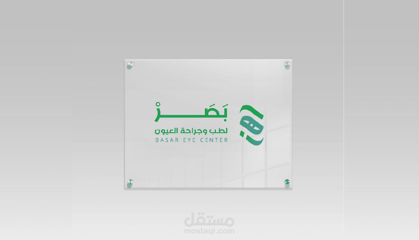 شعار مركز بَصر