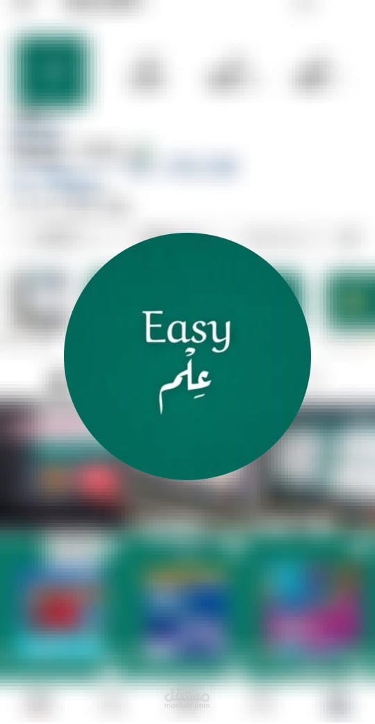 انشاء منصة تعليمية
