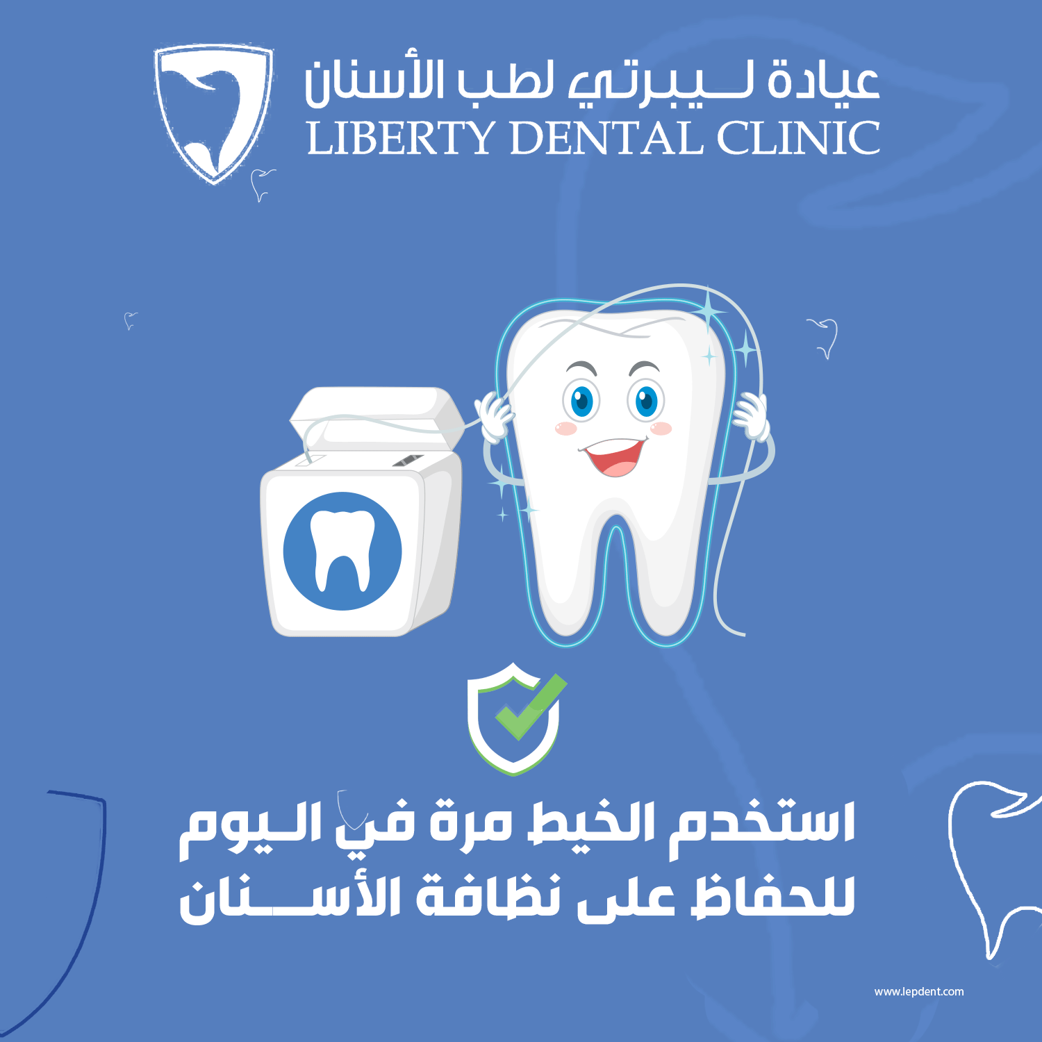 تصميم لعيادة ليبرتي - مجرد تصميم تطبيقي فقط