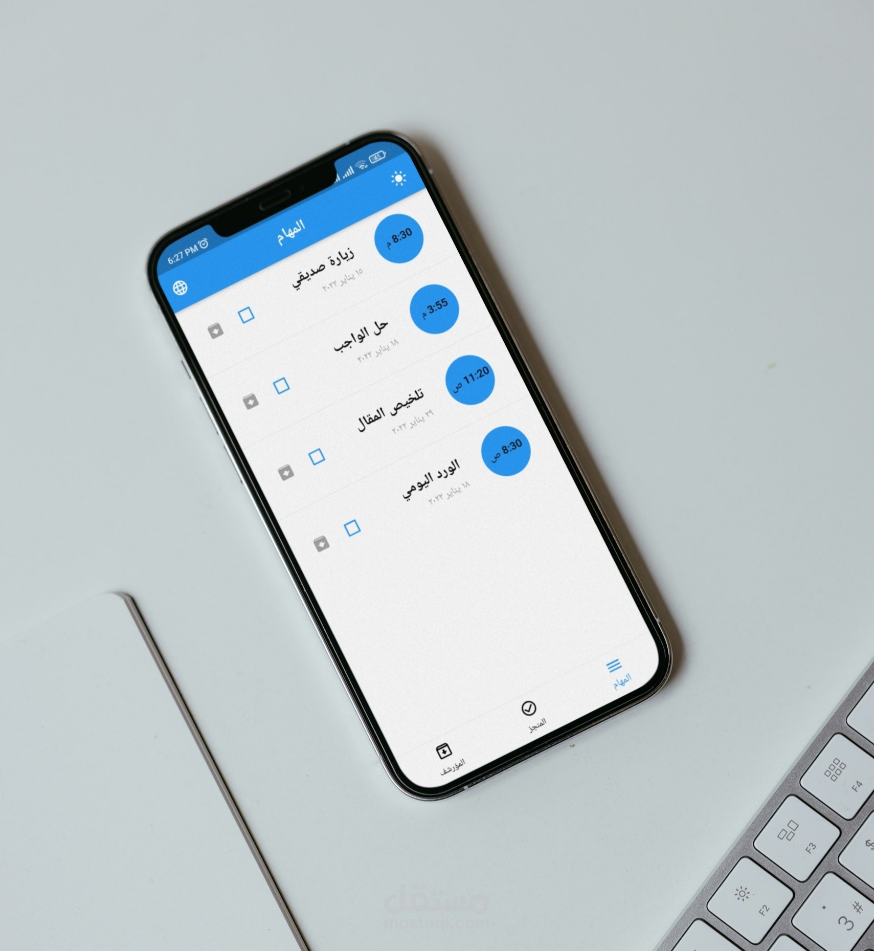 تطبيق المهام