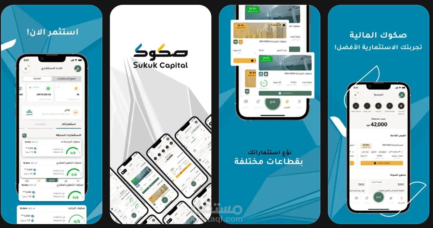 تطبيق إدارة أدوات مالية – Sukuk Capital