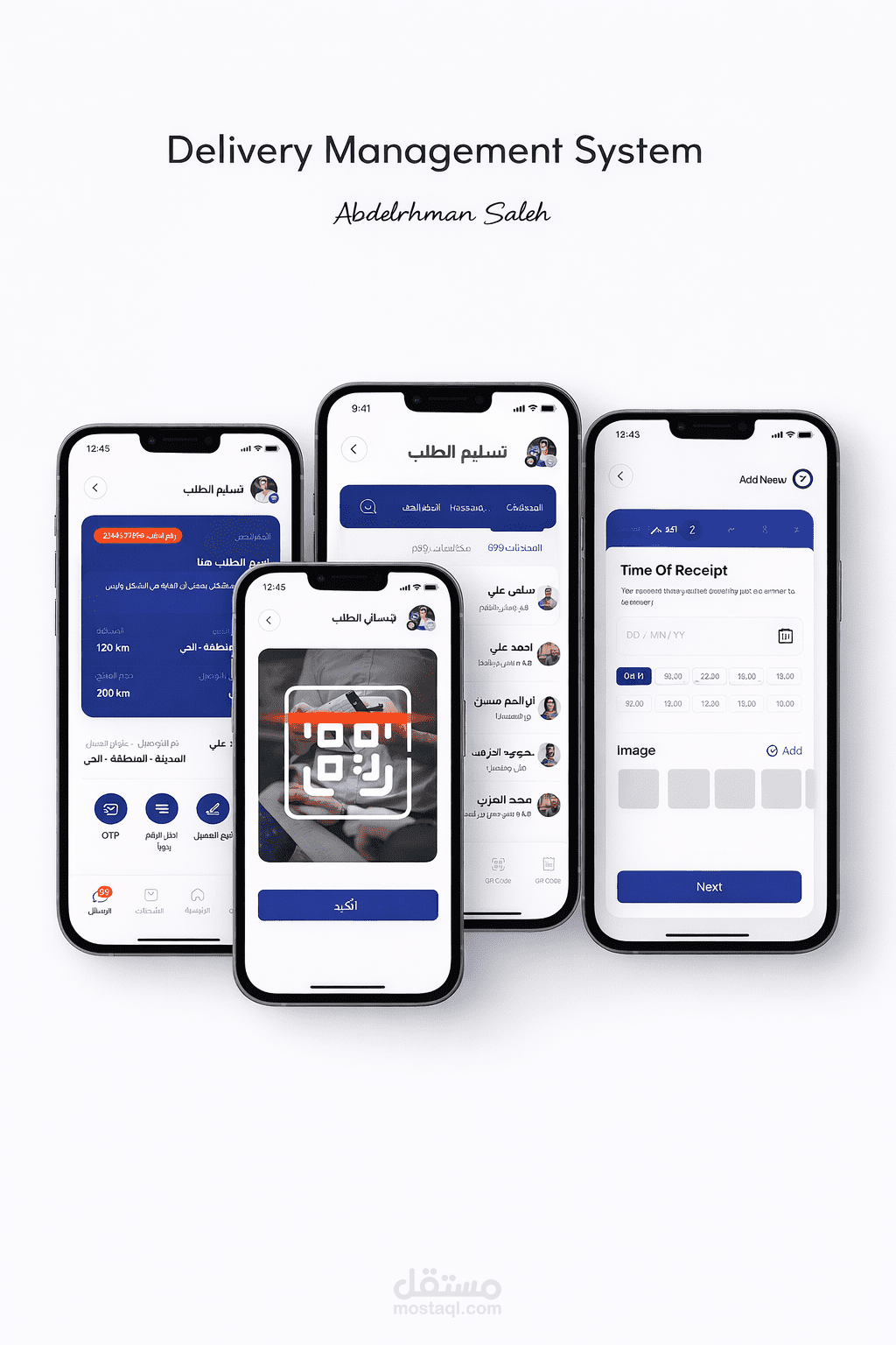 نظام تتبع الشحن وإدارة الإمدادات – تطبيقان (Customer & Driver)