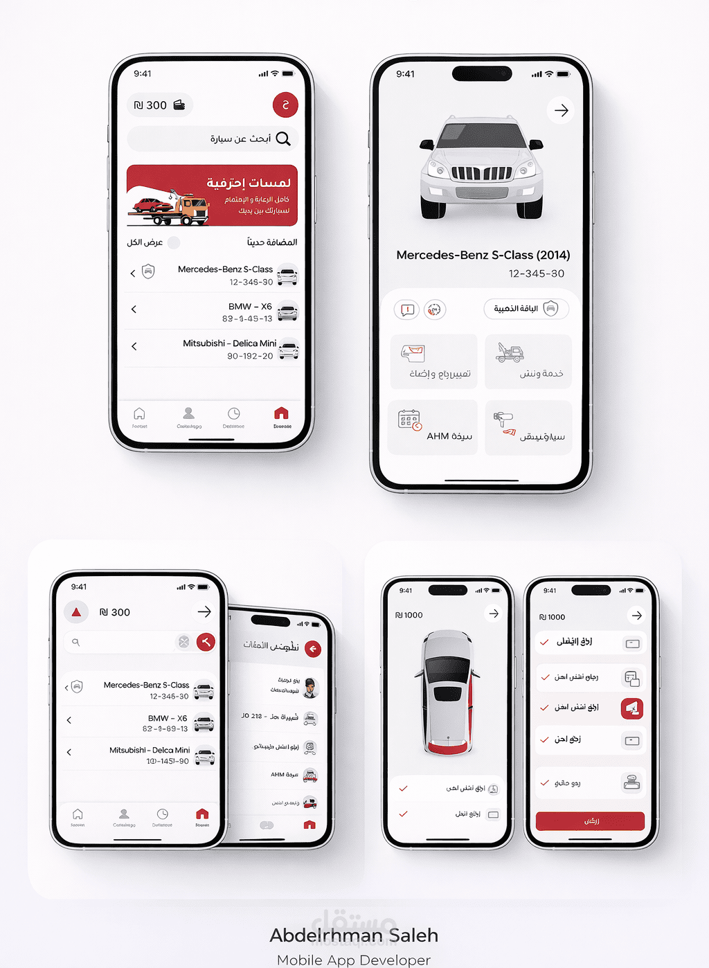 نظام إدارة التأمين على السيارات – تطبيقان (مستخدم / إدارة)