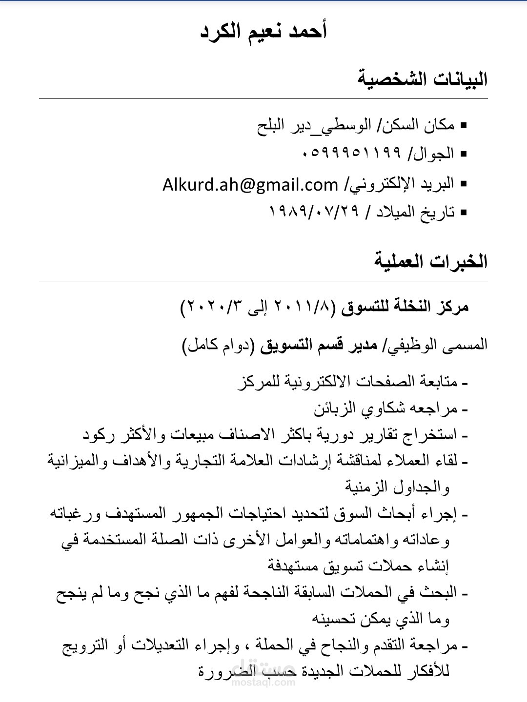 محاسبة ودراسات ماليه بجميع انواعها