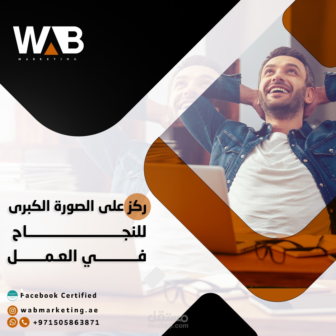 واب ماركتينج