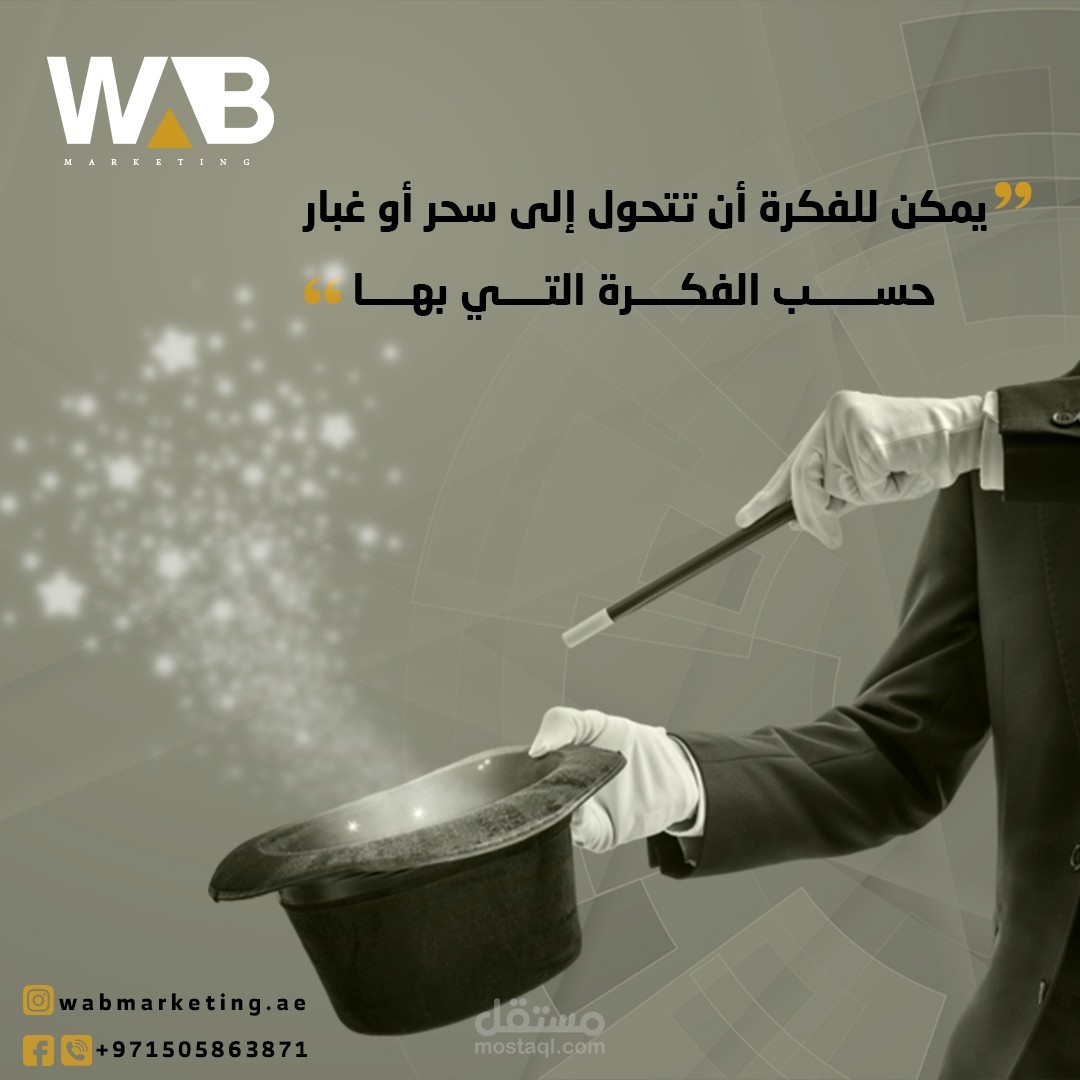 واب ماركتينج